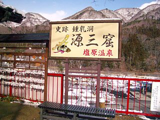 源三窟