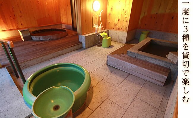 ３種の露天風呂を貸切で楽しむ 贅沢なひととき
